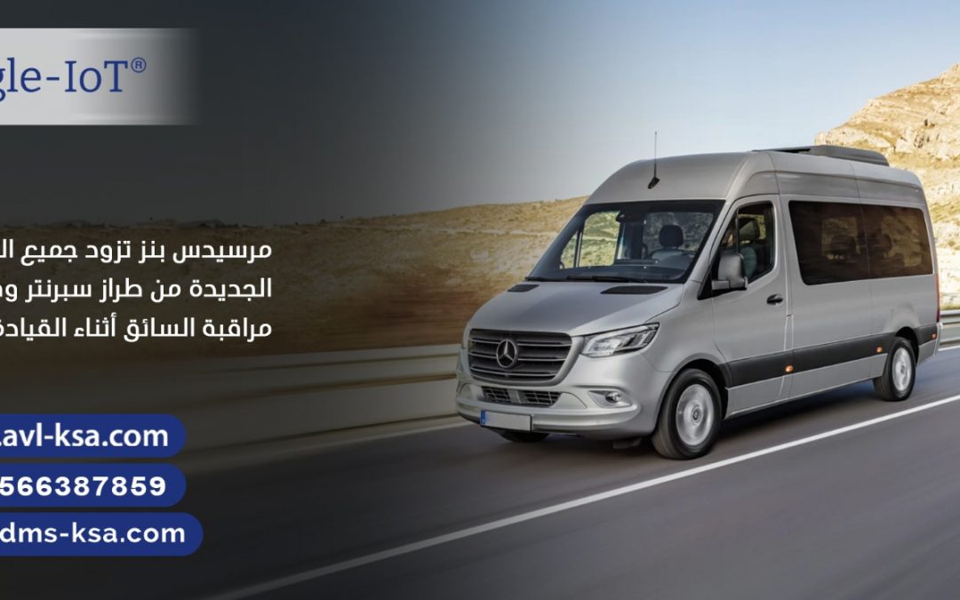 Mercedes-Benz Vans will now allow driver behavior monitoring on all new Sprinter and Vito Toure