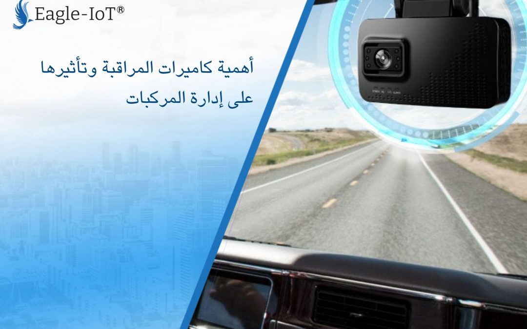 dashcam