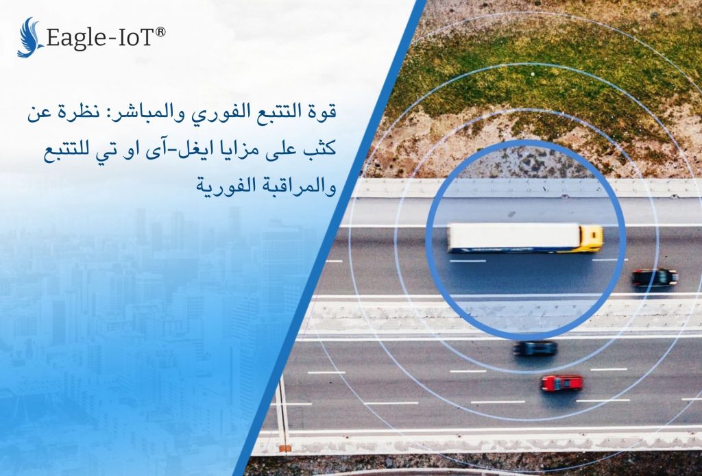 التتبع المباشر
