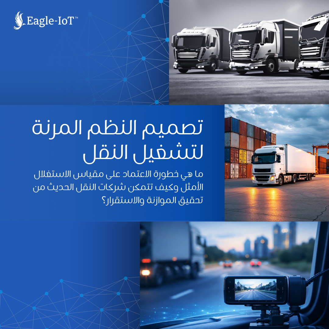 Designing Resilient Fleets AR - Eagle-IoT | Fleet Management and IOT ...